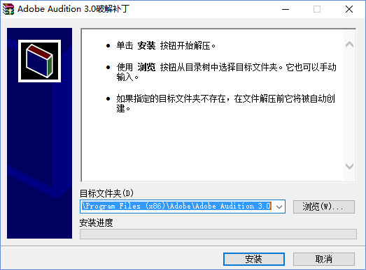 Adobe Audition免费中文版安装说明11