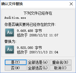 Adobe Audition免费中文版安装说明12