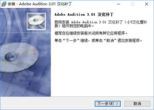 Adobe Audition免费中文版安装说明13