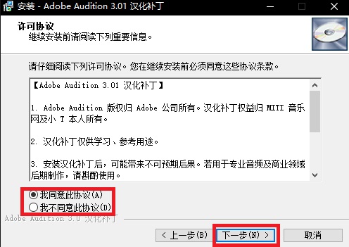 Adobe Audition免费中文版安装说明14
