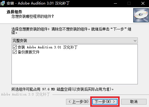 Adobe Audition免费中文版安装说明16