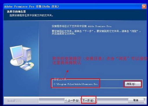 Adobe Premiere中文免费版安装与特别教程4