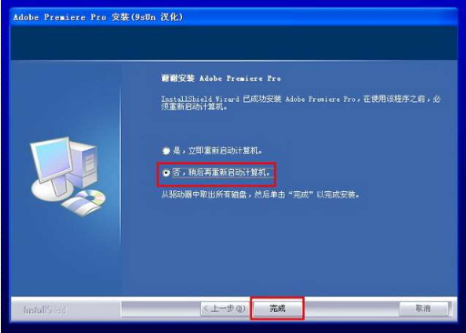 Adobe Premiere中文免费版安装与特别教程5