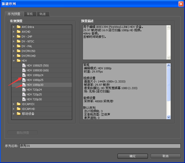 Adobe Premiere Pro CS6特别版使用方法9