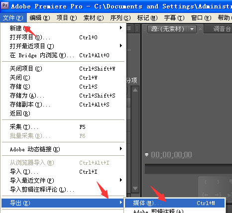 Adobe Premiere Pro CS6特别版使用方法10