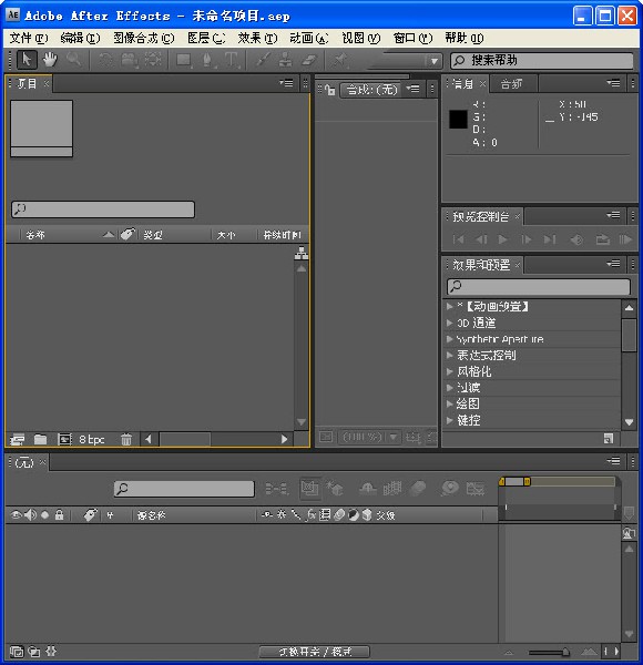 Adobe After Effects CS4下载 第1张图片