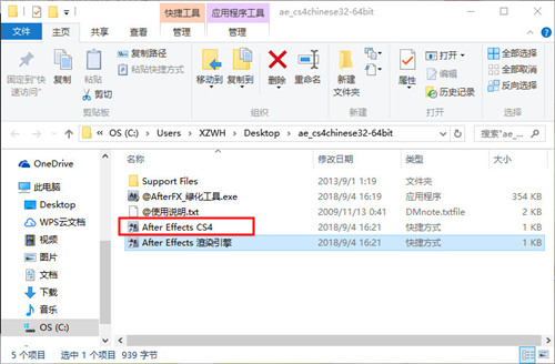 Adobe After Effects CS4中文特别版安装方法2