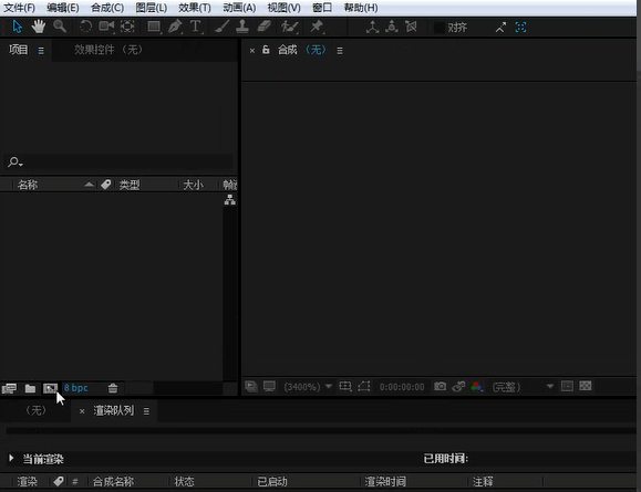 Adobe After Effects CS4绿化版使用方法5
