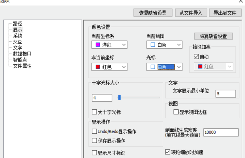 CAXA2018破解版怎么将黑色背景换成白色