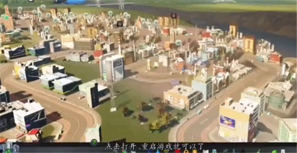 城市天际线游戏设置中文方法3