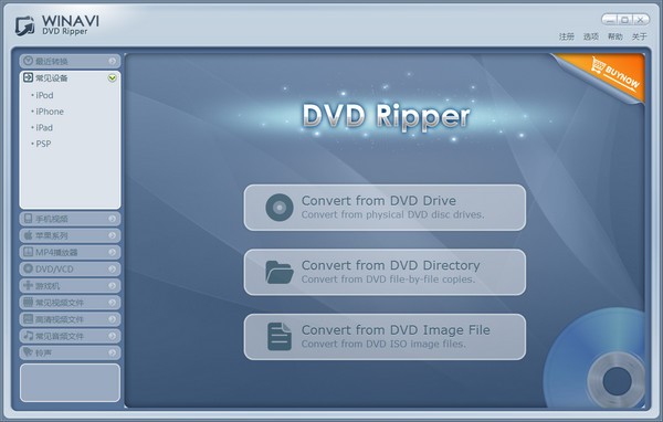 WinAVI DVD Ripper下载