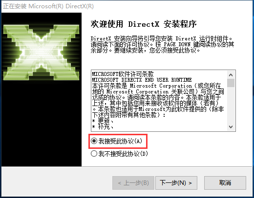 DirectX Redist 多國語言版介紹