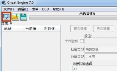 CE修改器7.0中文版使用说明