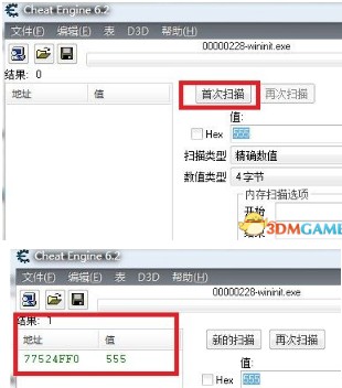 CE修改器7.0中文版修改方法