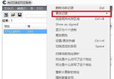 CE修改器7.0中文版修改方法