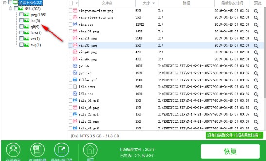 全方位數(shù)據(jù)恢復(fù)軟件使用方法