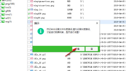 全方位數(shù)據(jù)恢復(fù)軟件使用方法