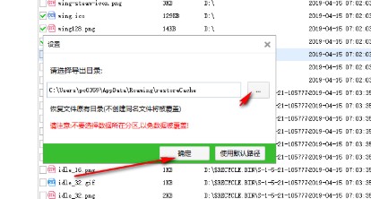 全方位數(shù)據(jù)恢復(fù)軟件使用方法