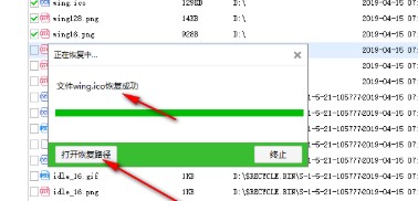 全方位數(shù)據(jù)恢復(fù)軟件使用方法