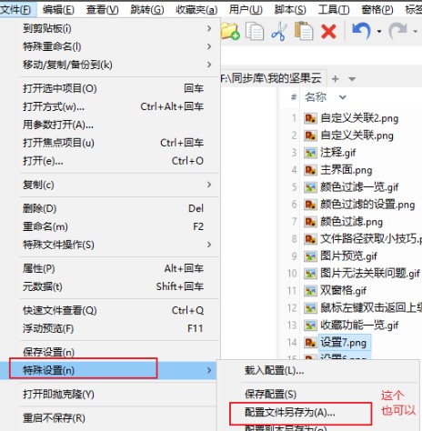 XYplorer中文特别版备份还原