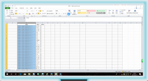 Microsoft Excel软件筛选方法1