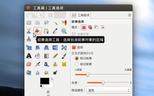 GIMP中文版如何抠图