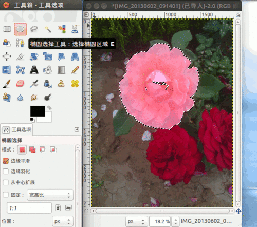GIMP中文版如何摳圖