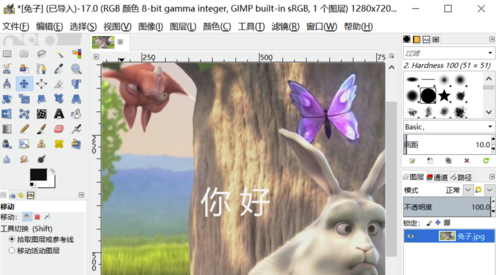 GIMP中文版怎么修改图片文字
