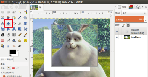 GIMP中文版怎么移动选取中的图像并创建图层