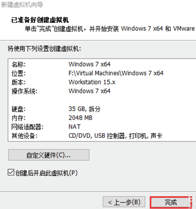 VMware15特别版怎么安装系统