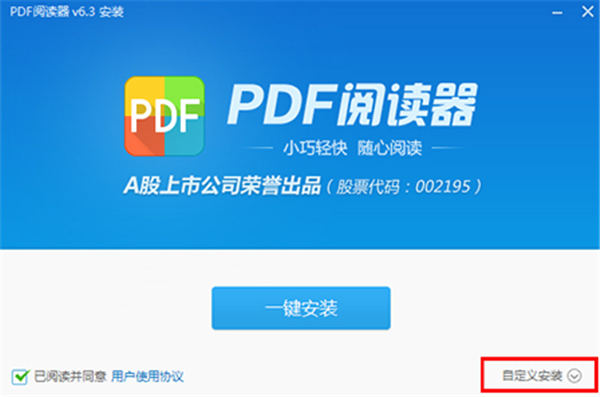看图王PDF阅读器使用教程1