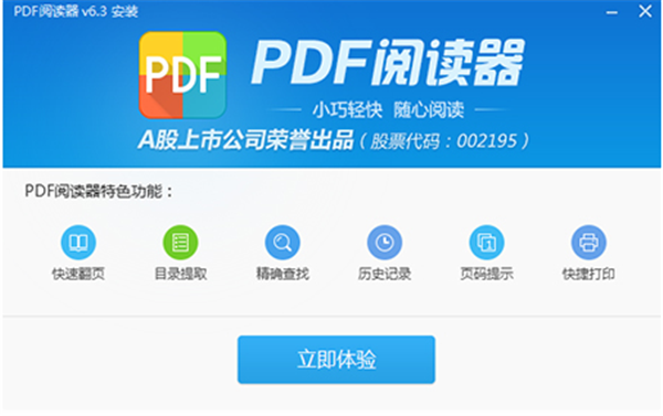 看图王PDF阅读器使用教程3