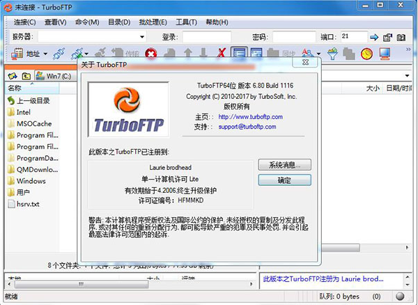TurboFTP中文特别版
