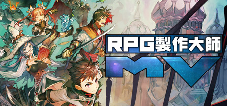 RPG Maker mv中文破解版下载(含全素材) 电脑版