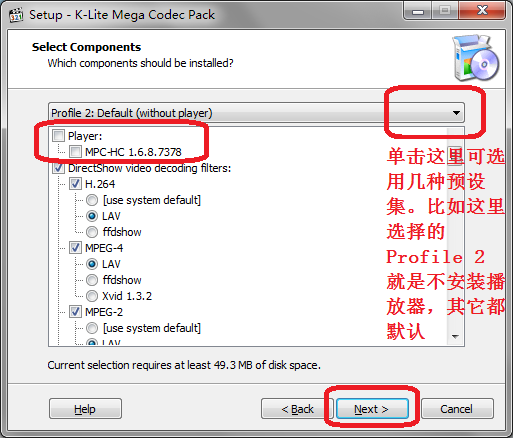 K-Lite Mega Codec Pack 选择组件