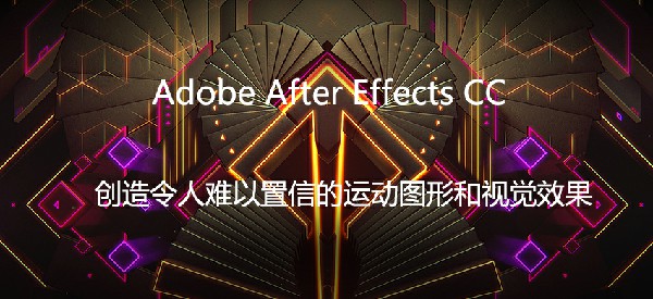 AdobeAfterEffects2020特别版截图