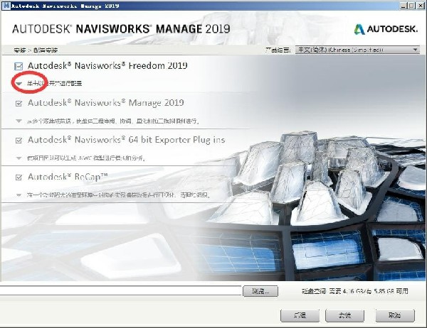 Navisworks2019特别版安装说明2