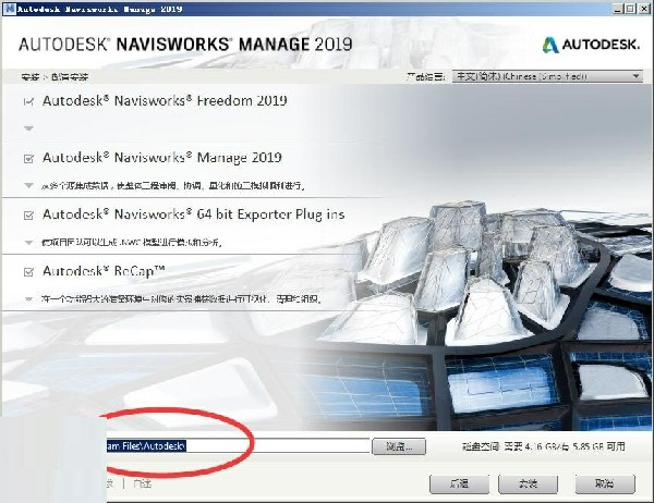 Navisworks2019特别版安装说明5