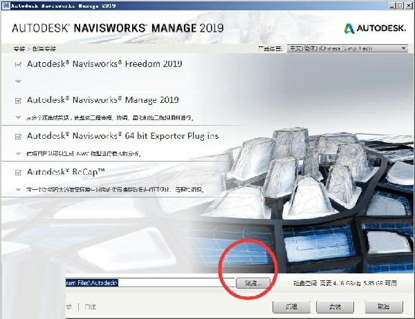 Navisworks2019特别版安装说明6