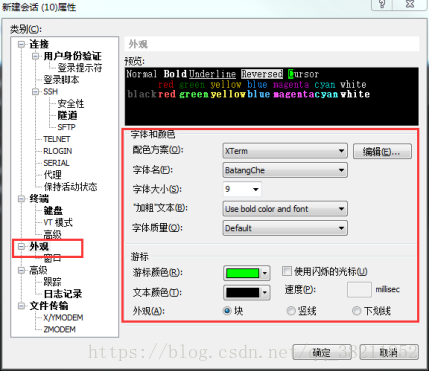 Xshell與服務(wù)器建立連接