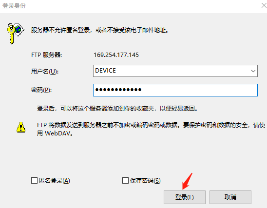 Filezilla Server配置FTP