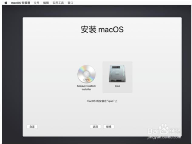 Macos10.14安装教程