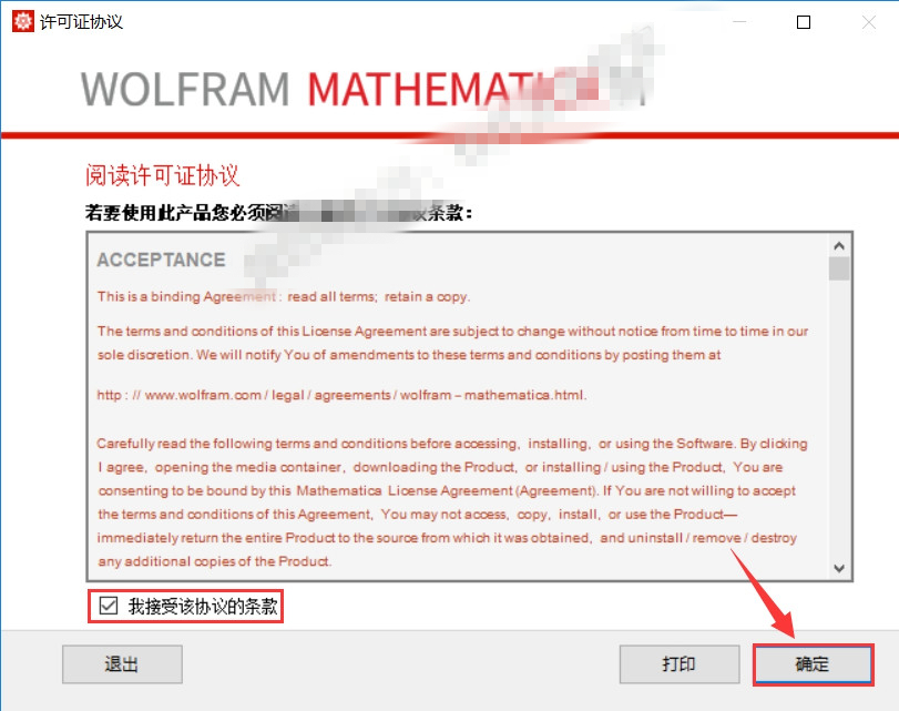 Mathematica特别激活教程