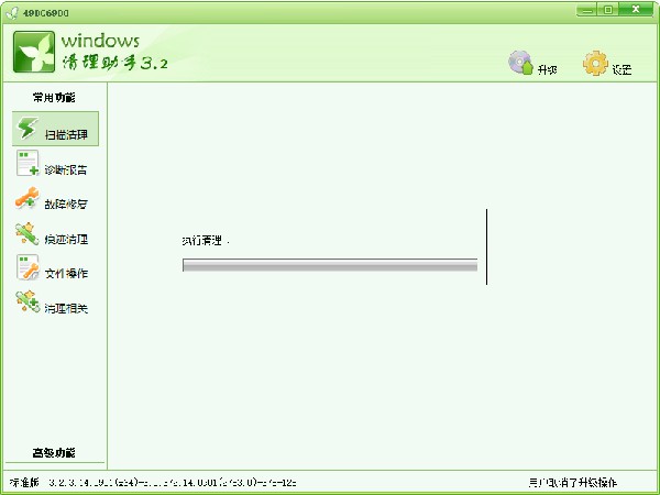 Windows清理助手免绿色版使用方法5