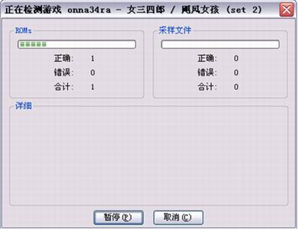 MAME模擬器最新中文版使用技巧2
