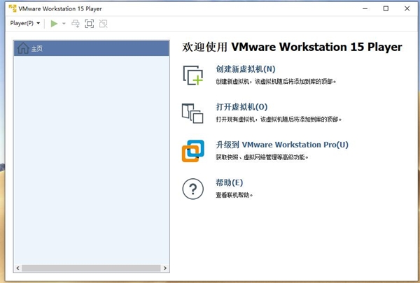 VMwarePlayer虚拟机 第1张图片