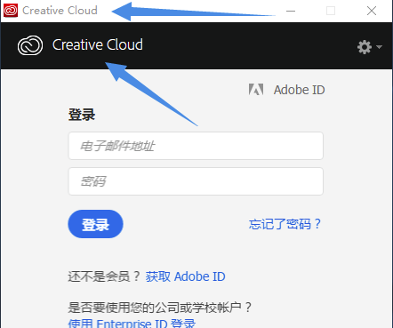 Adobe2020 ID怎么注册