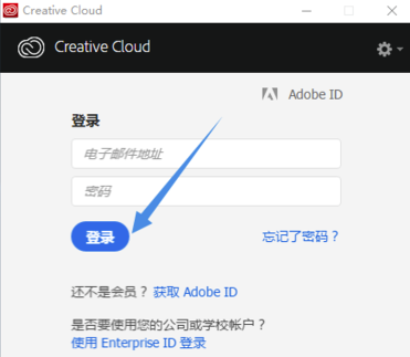 Adobe2020 ID怎么注册