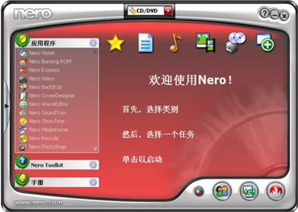 Nero7简体中文特别版使用说明1