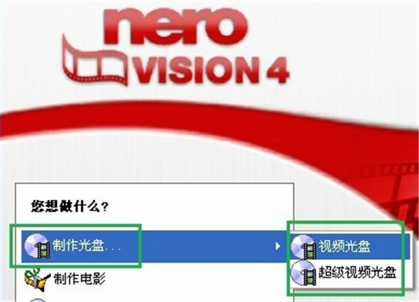 Nero7简体中文特别版使用方法2